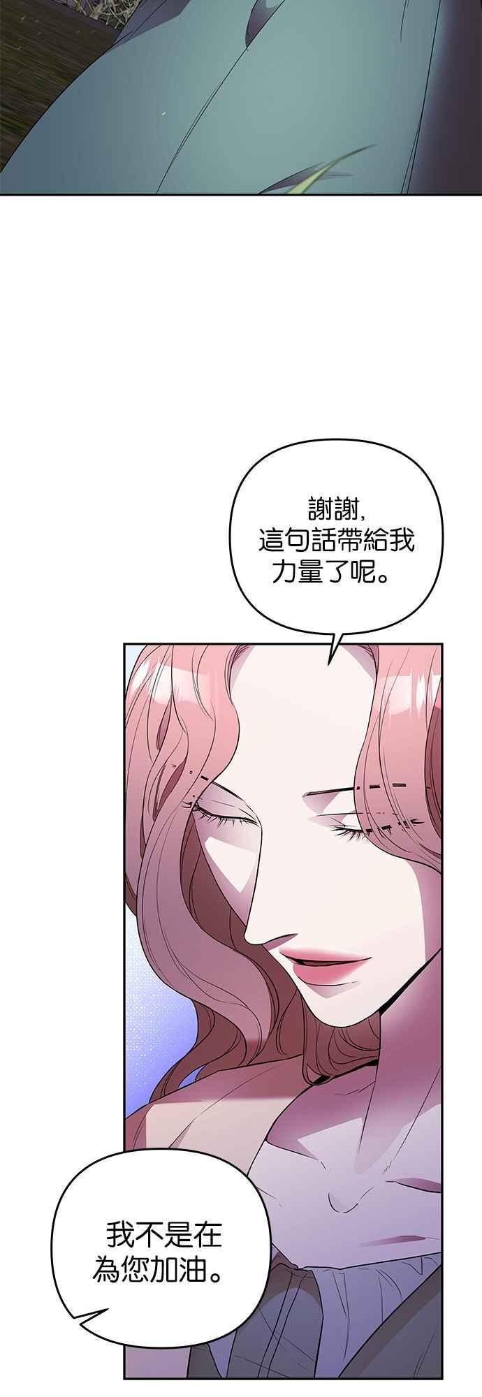 《阿加莎》[第30话] 暴风前夕（2） 第2页