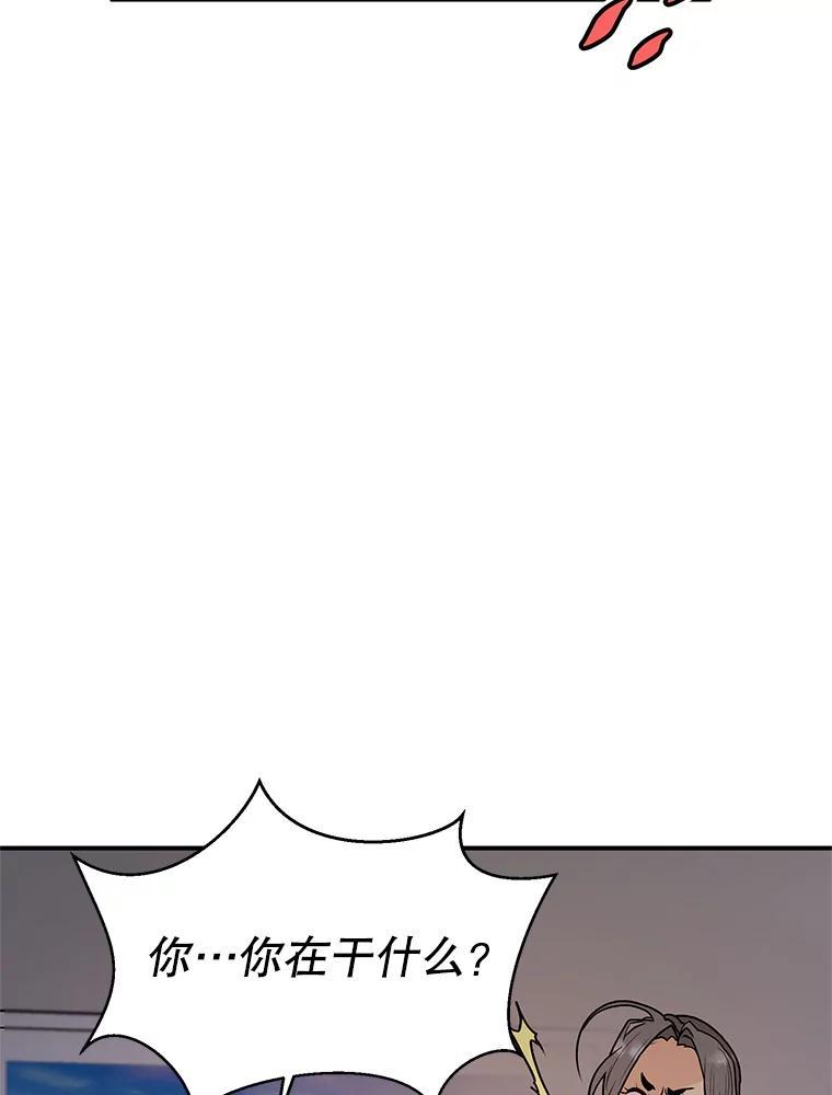 《大力女子黄金主》30.交锋 第82页
