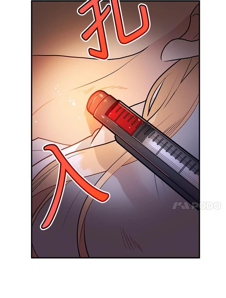 《大力女子黄金主》30.交锋 第80页