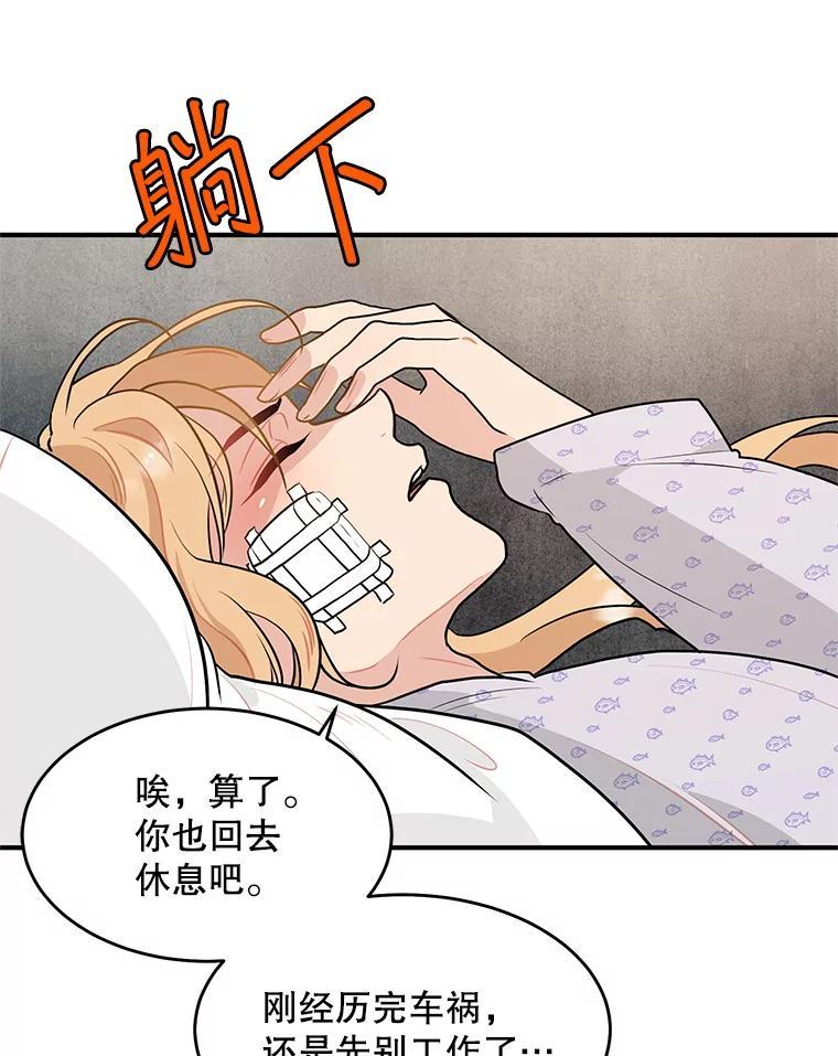 《大力女子黄金主》30.交锋 第63页