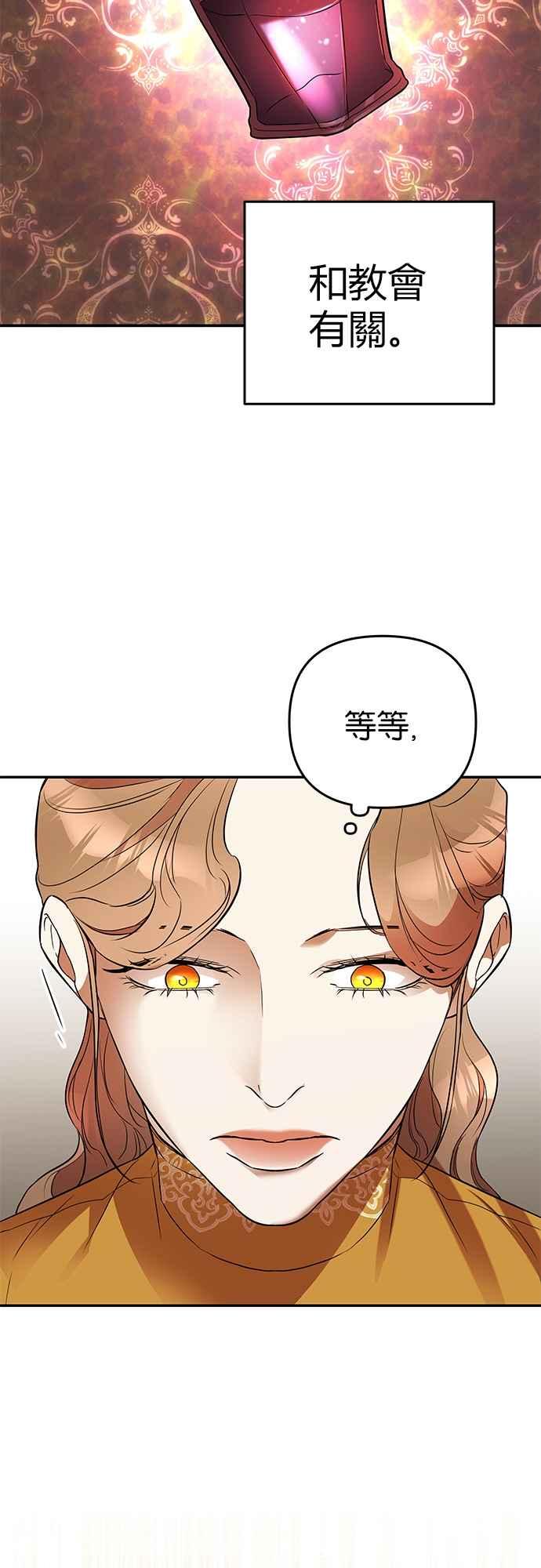 《阿加莎》[第30话] 暴风前夕（2） 第41页