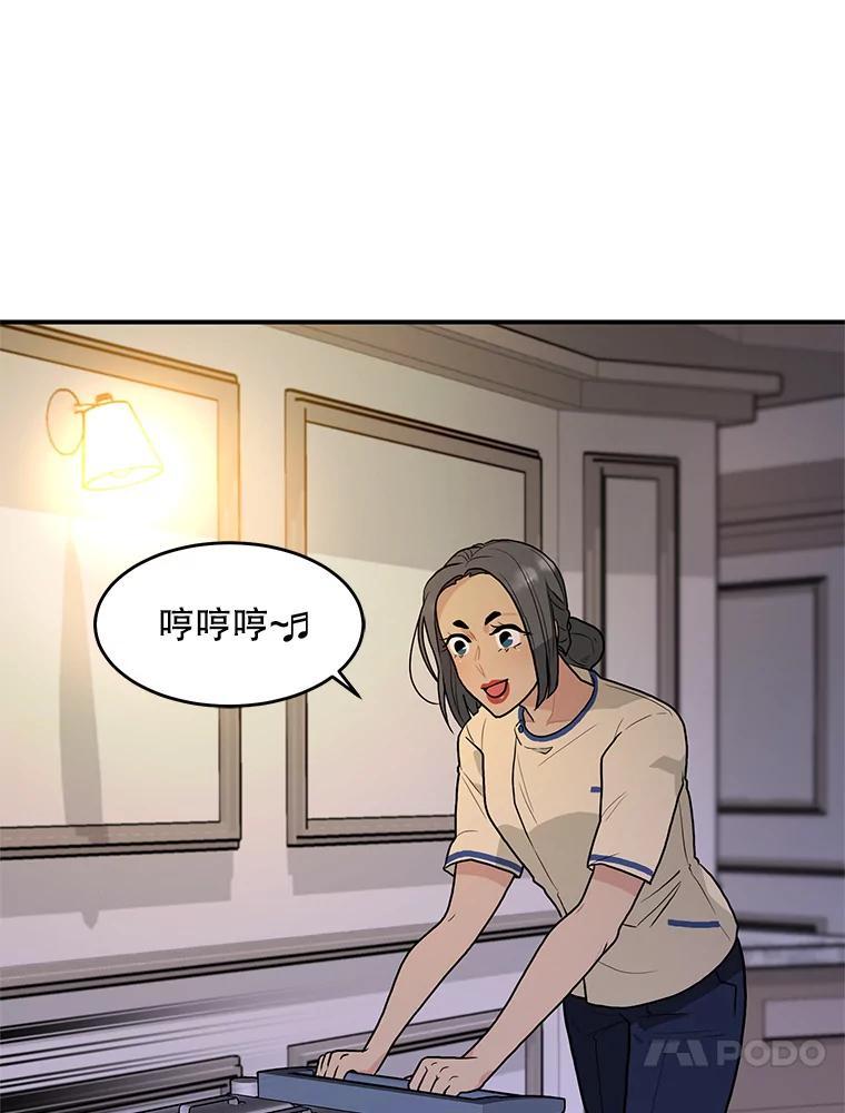 《大力女子黄金主》30.交锋 第70页
