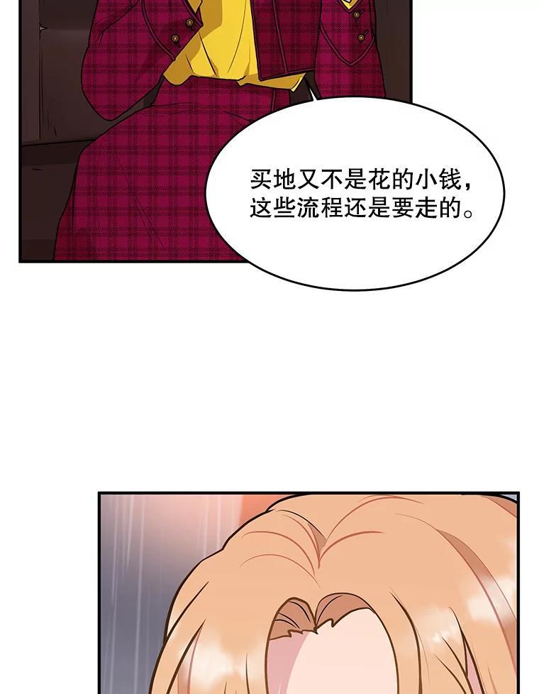 《大力女子黄金主》30.交锋 第43页