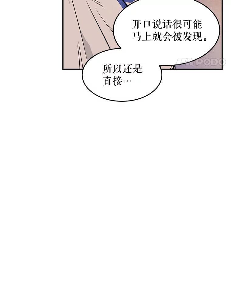 《大力女子黄金主》30.交锋 第87页