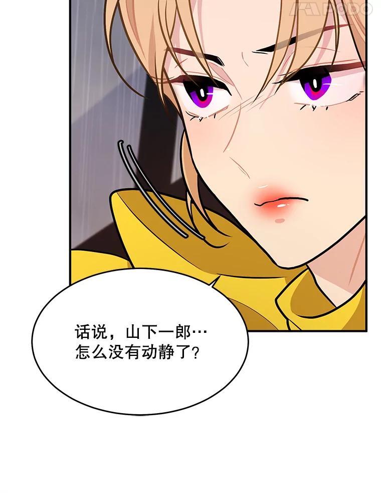 《大力女子黄金主》30.交锋 第44页