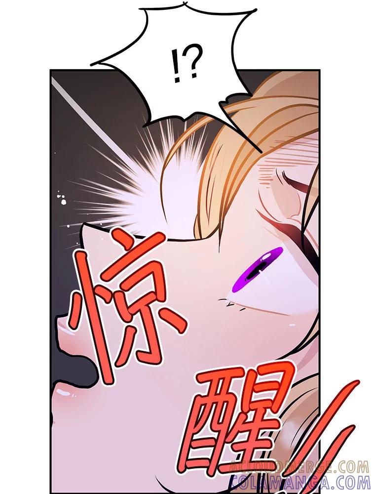 《大力女子黄金主》30.交锋 第81页