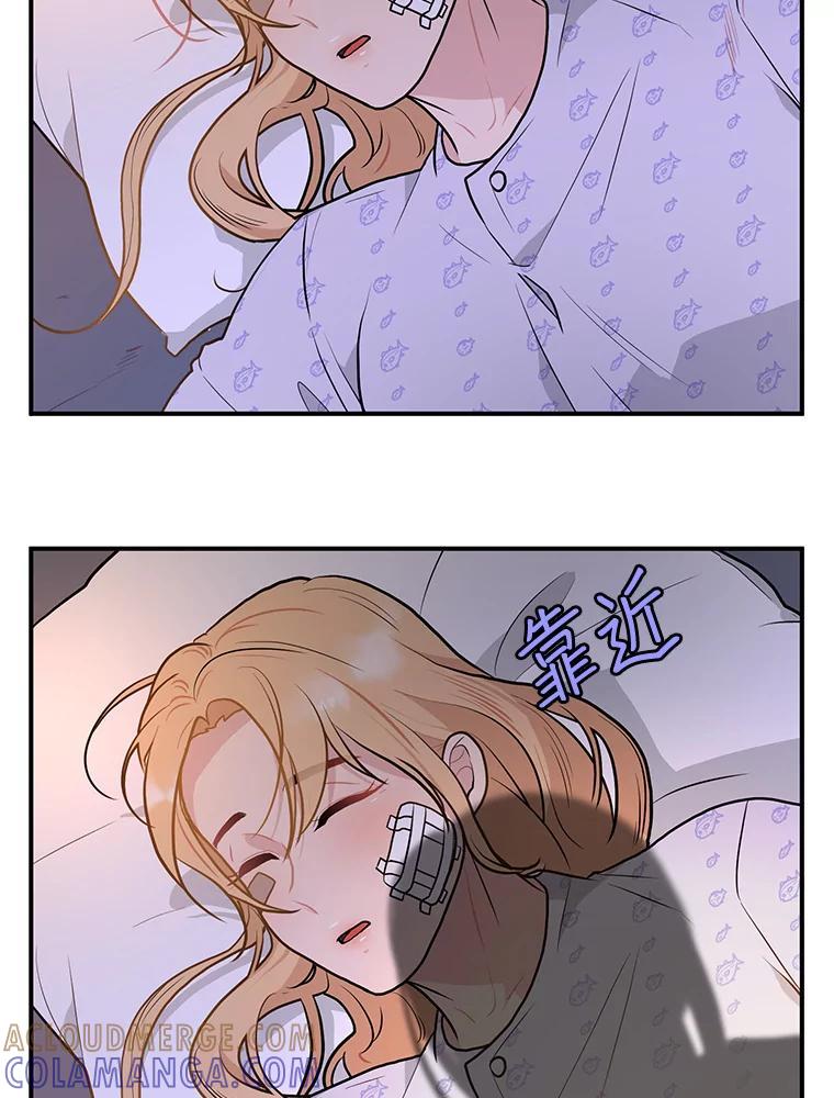 《大力女子黄金主》30.交锋 第73页
