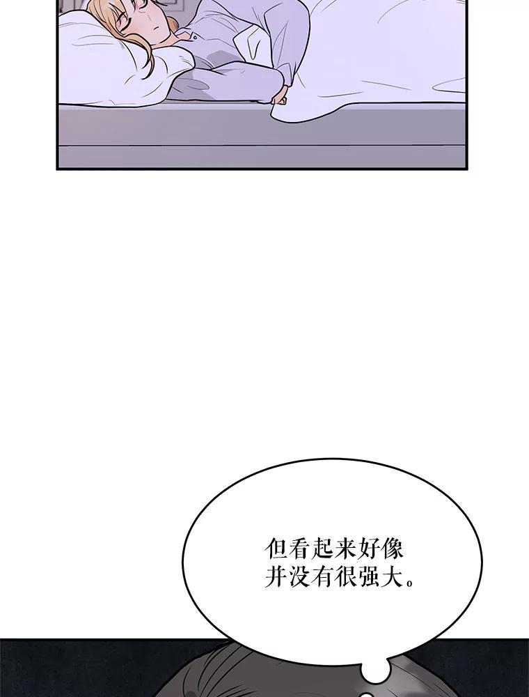 《大力女子黄金主》30.交锋 第76页