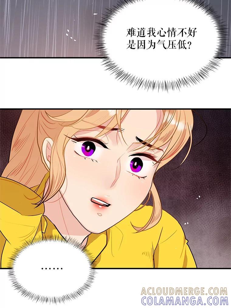 《大力女子黄金主》30.交锋 第17页