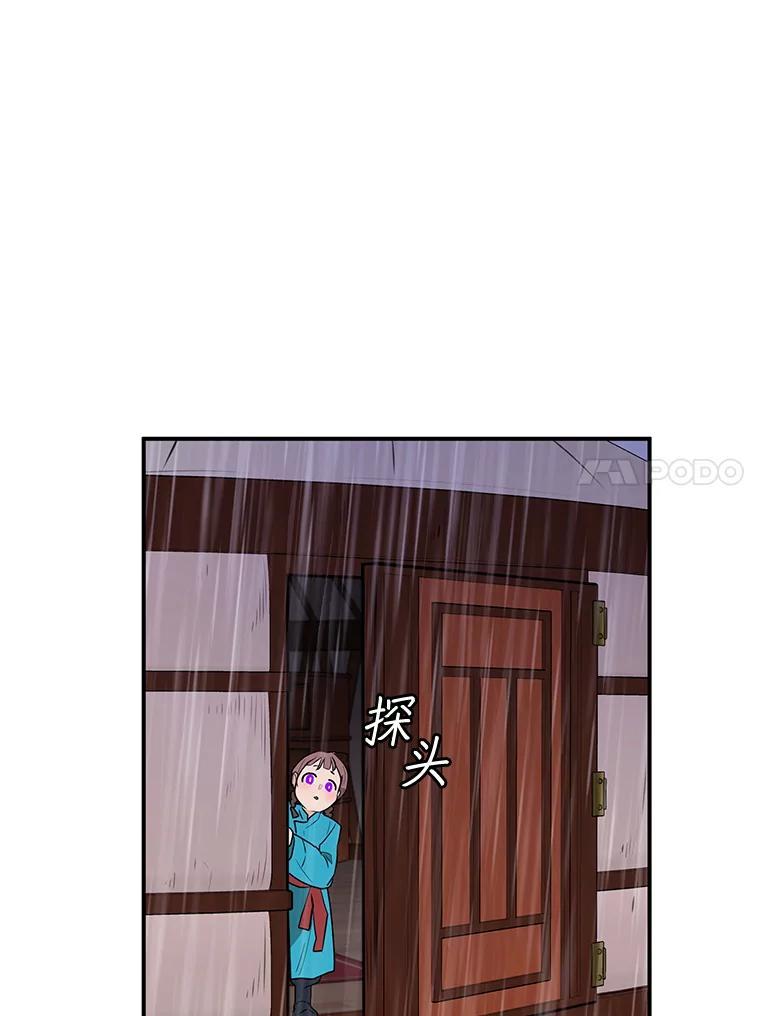 《大力女子黄金主》30.交锋 第24页