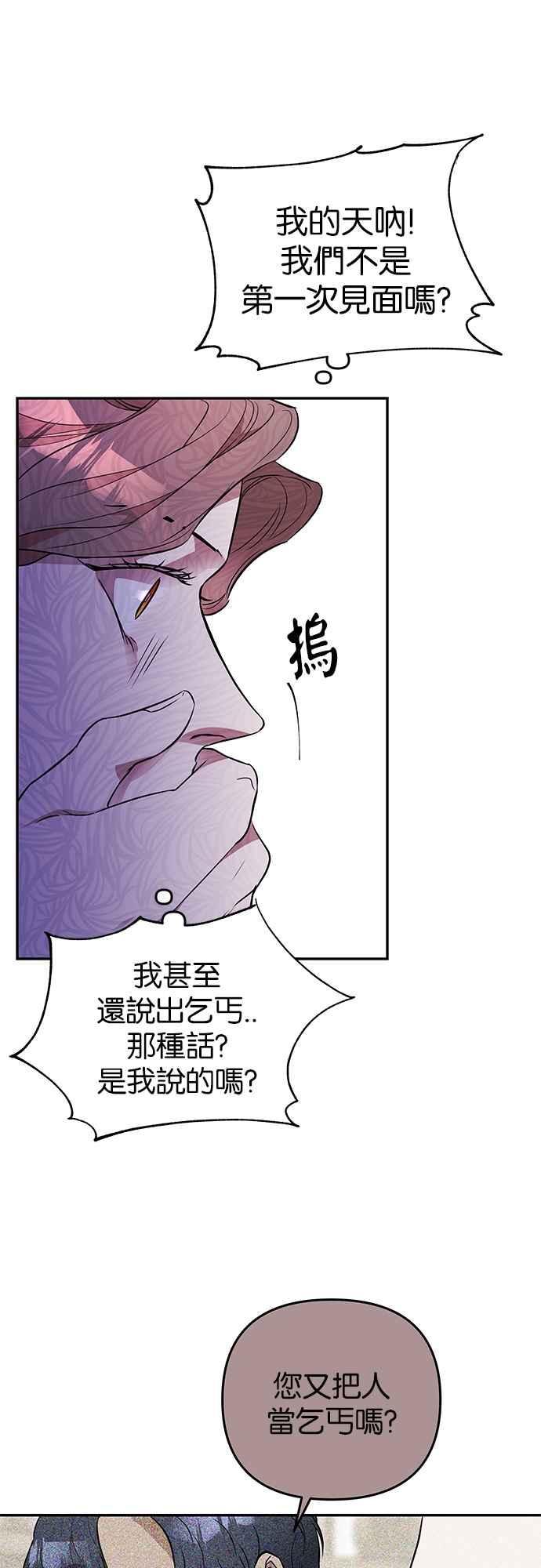 《阿加莎》[第30话] 暴风前夕（2） 第48页