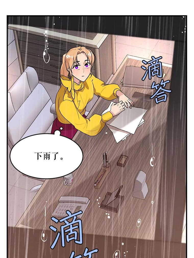 《大力女子黄金主》30.交锋 第15页