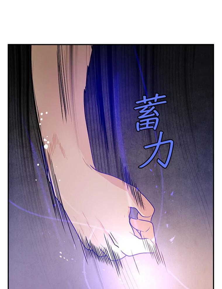 《大力女子黄金主》30.交锋 第88页