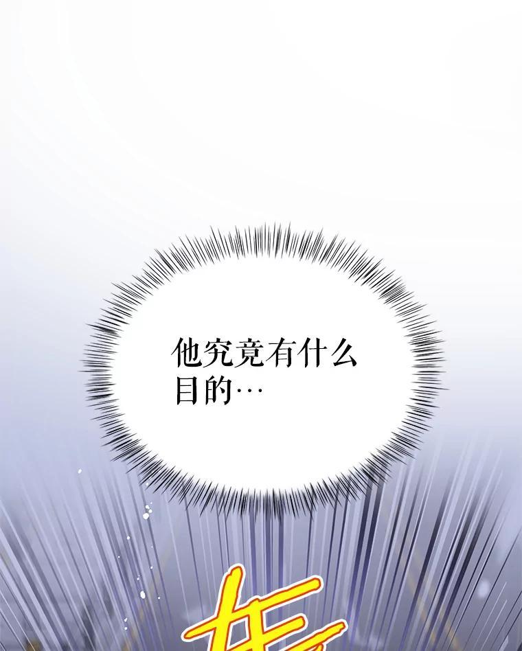 《大力女子黄金主》30.交锋 第48页