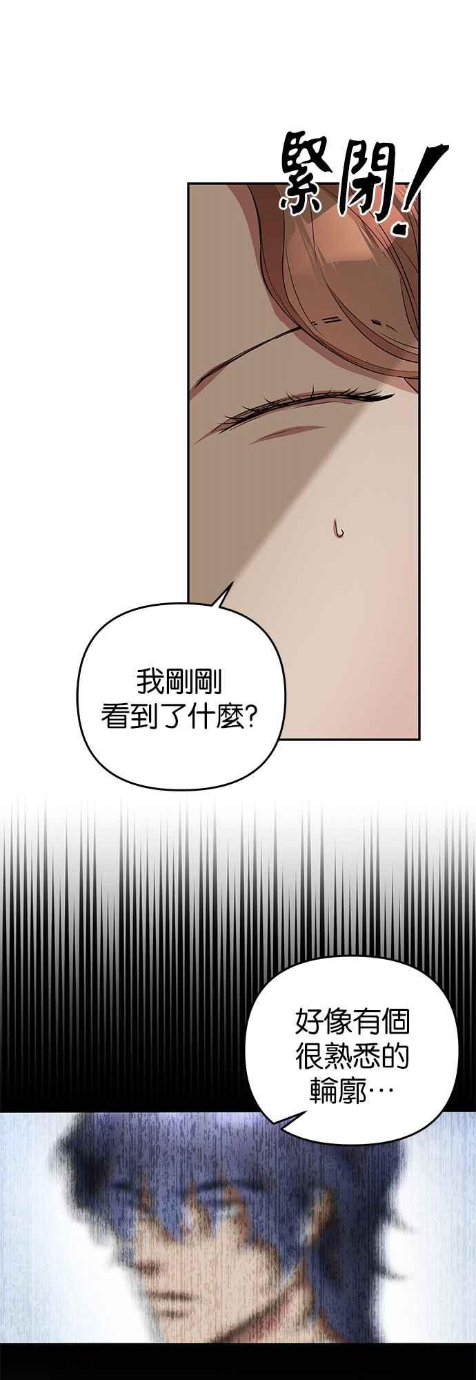 《阿加莎》[第30话] 暴风前夕（2） 第44页