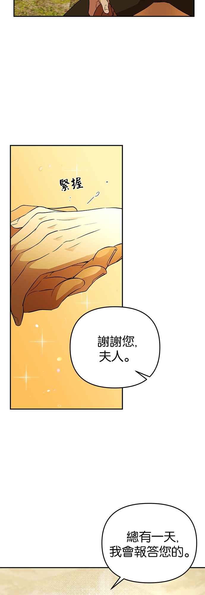 《阿加莎》[第30话] 暴风前夕（2） 第8页