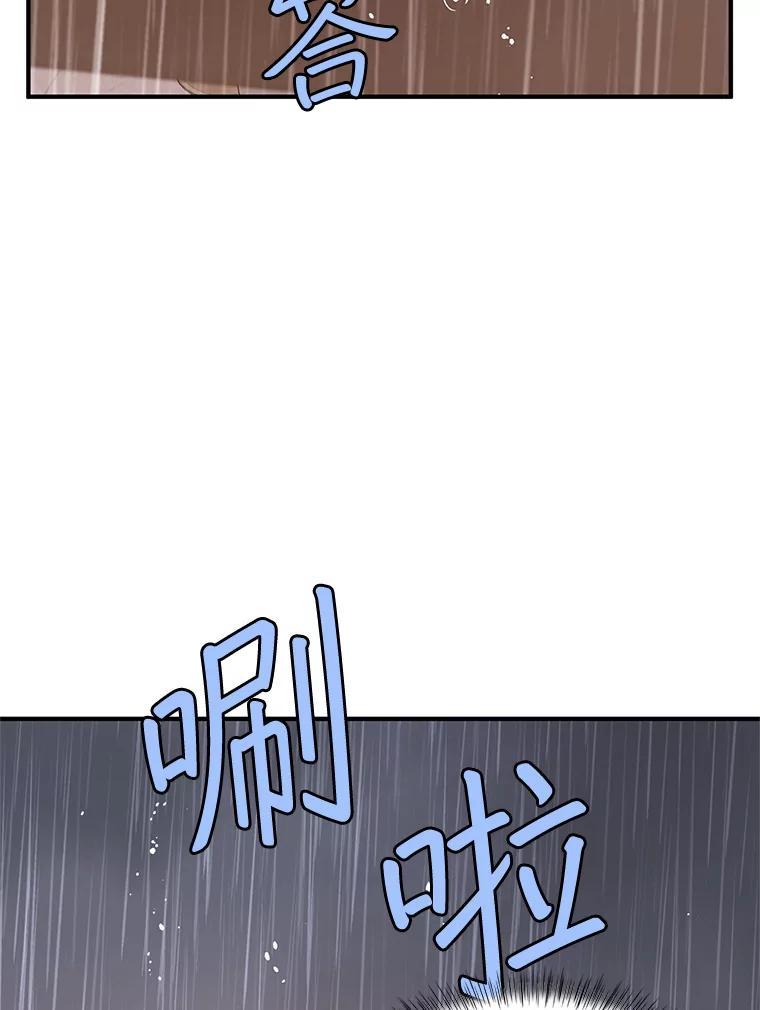 《大力女子黄金主》30.交锋 第16页