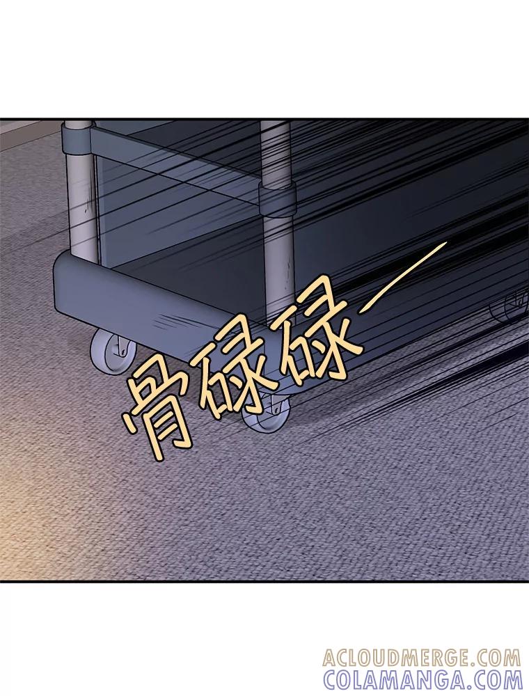 《大力女子黄金主》30.交锋 第69页