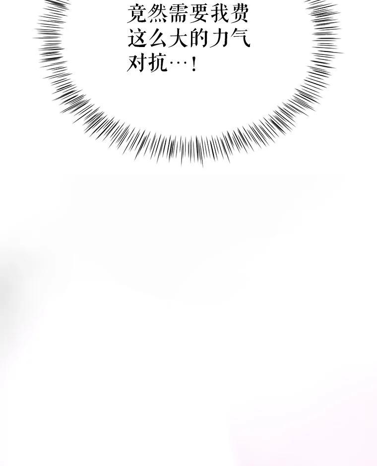 《大力女子黄金主》30.交锋 第99页