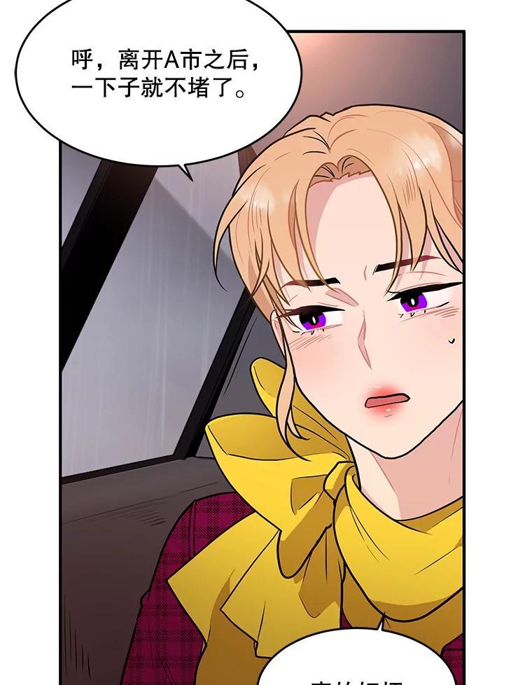 《大力女子黄金主》30.交锋 第38页