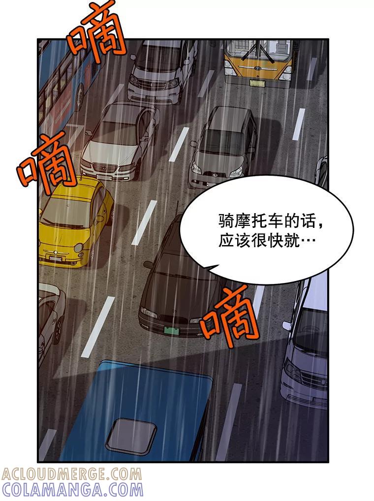 《大力女子黄金主》30.交锋 第33页