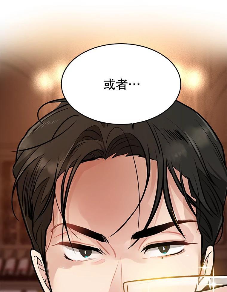 《大力女子黄金主》30.交锋 第2页