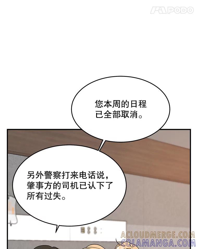 《大力女子黄金主》30.交锋 第61页