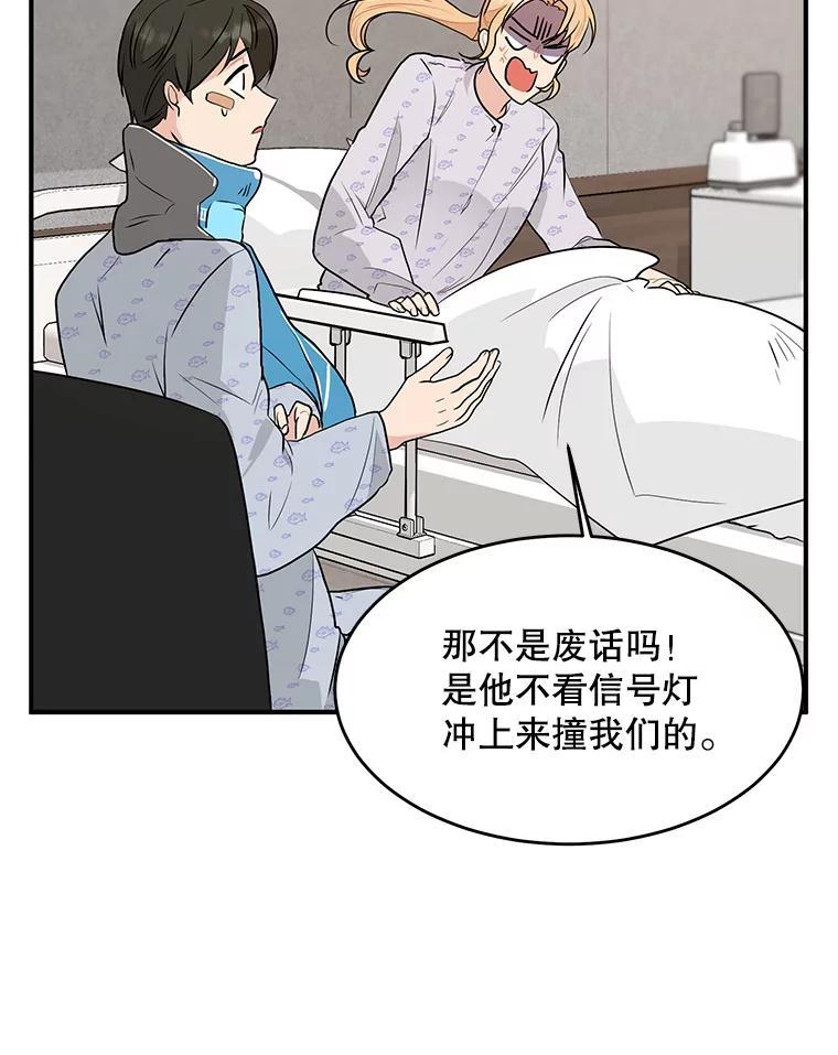 《大力女子黄金主》30.交锋 第62页