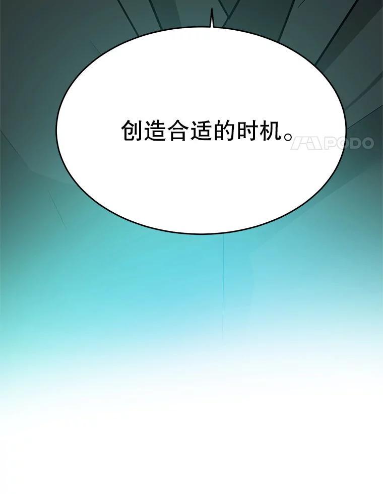 《大力女子黄金主》30.交锋 第4页
