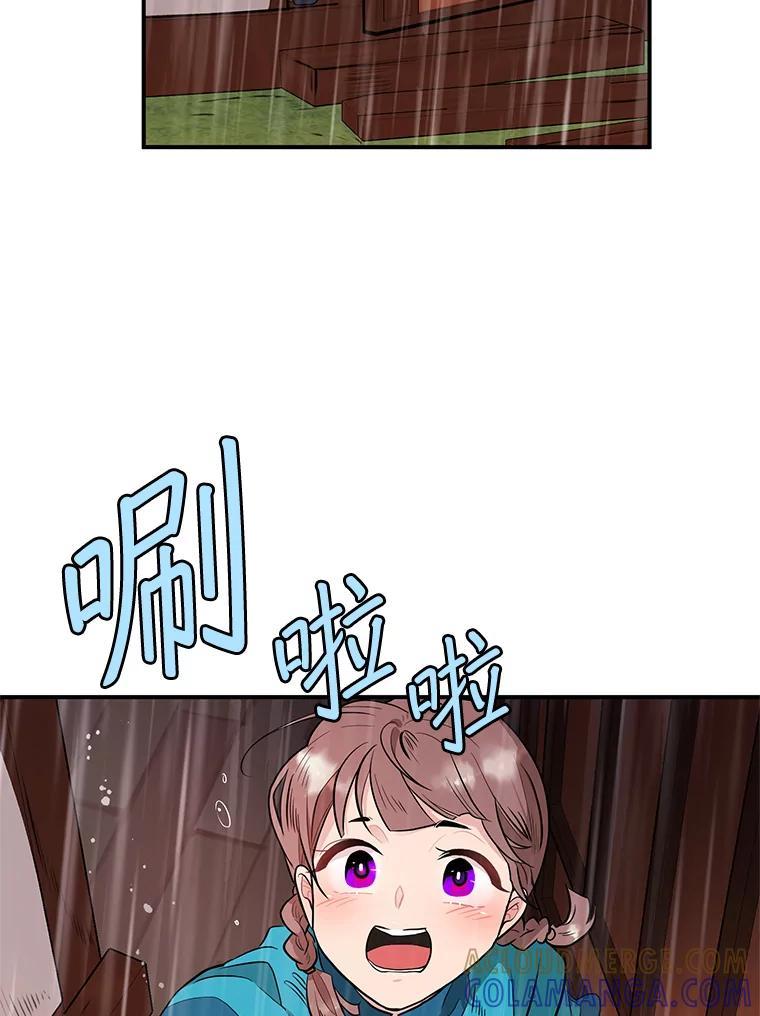 《大力女子黄金主》30.交锋 第25页