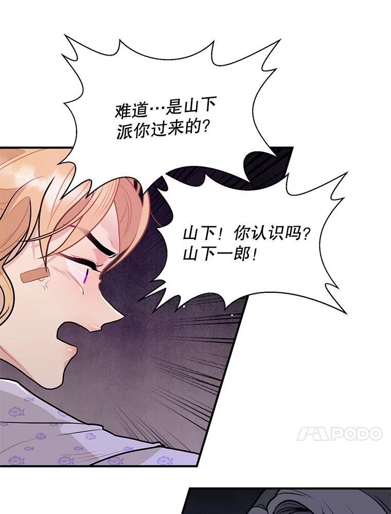 《大力女子黄金主》31.意外强敌 第44页