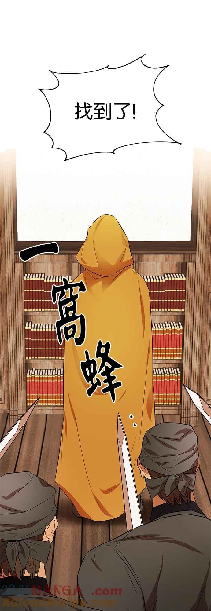 《阿加莎》[第31话] 追击 第22页