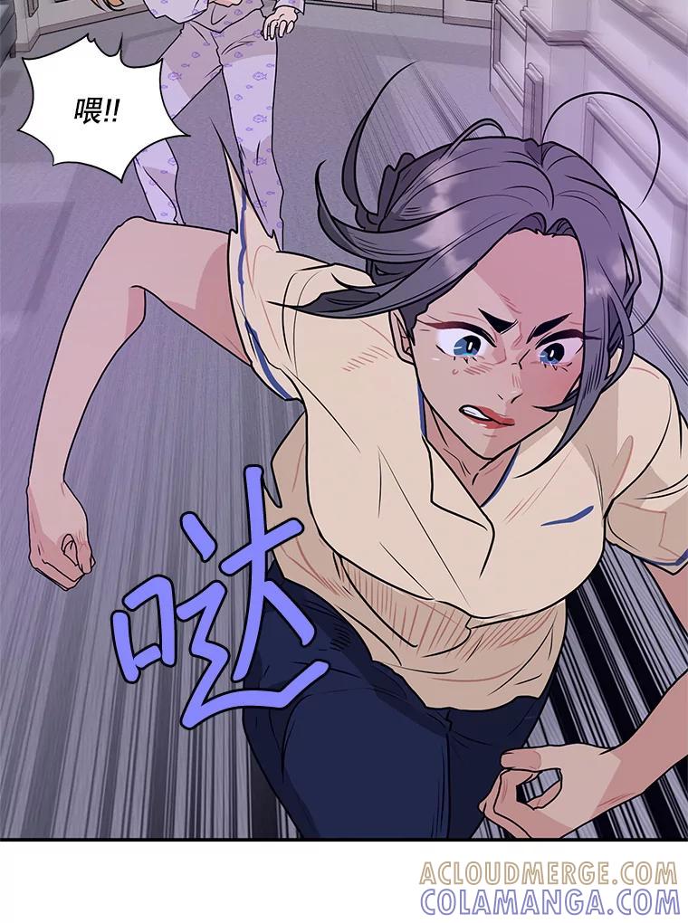 《大力女子黄金主》31.意外强敌 第97页