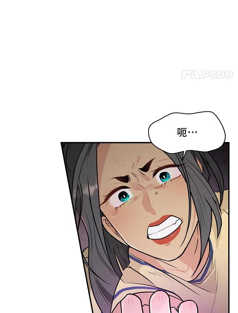 《大力女子黄金主》31.意外强敌 第15页