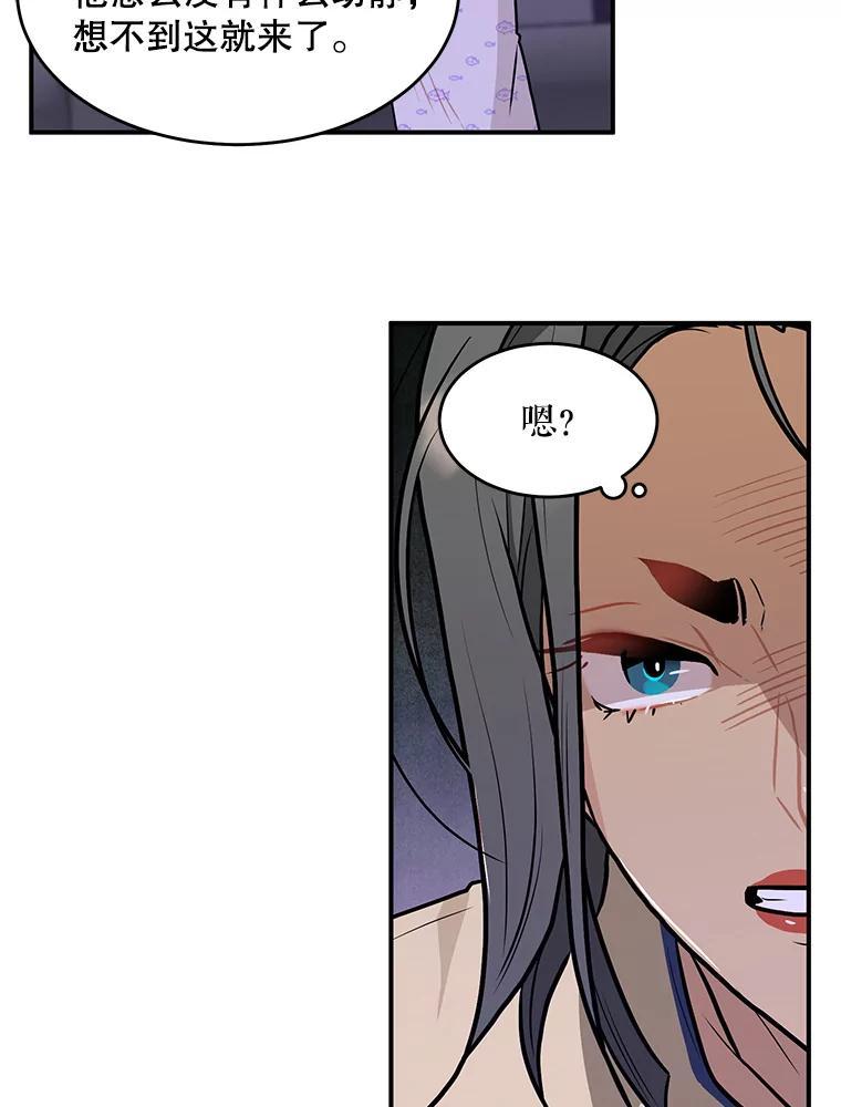 《大力女子黄金主》31.意外强敌 第47页