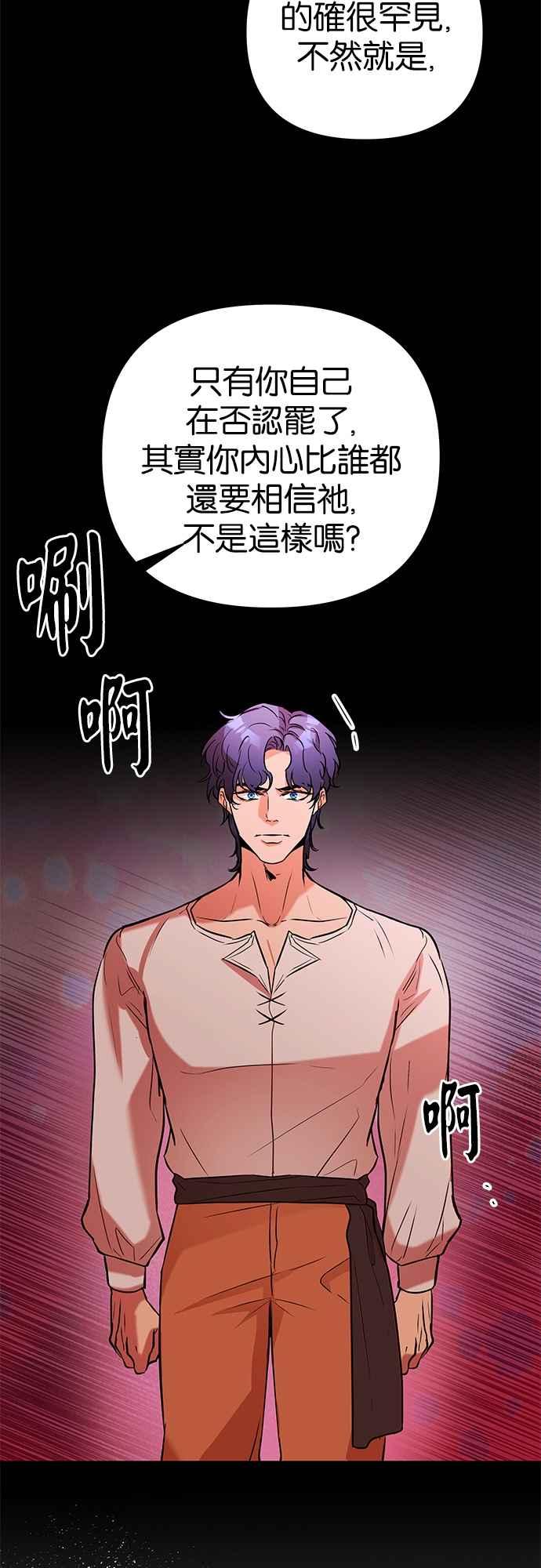 《阿加莎》[第31话] 追击 第9页