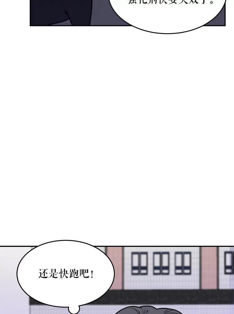 《大力女子黄金主》31.意外强敌 第104页