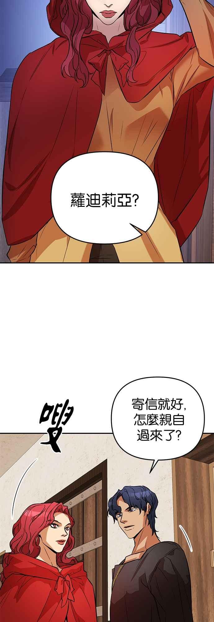 《阿加莎》[第31话] 追击 第15页