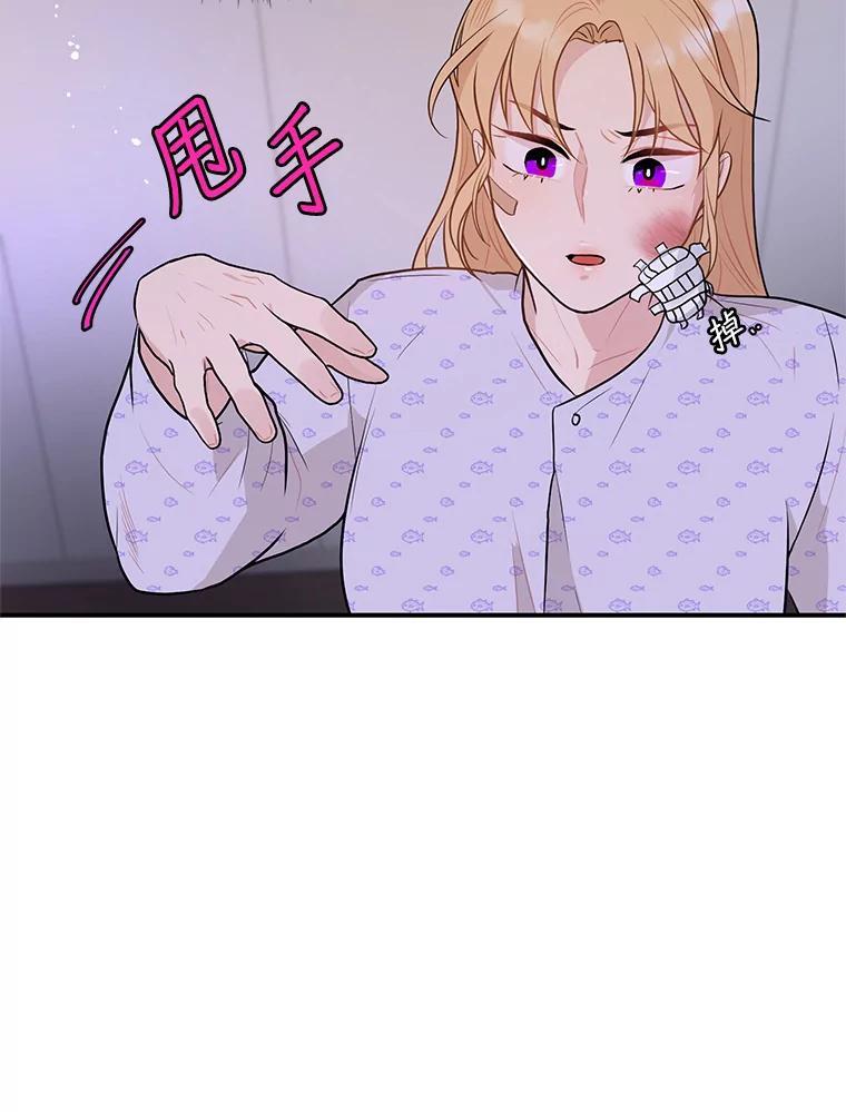 《大力女子黄金主》31.意外强敌 第30页