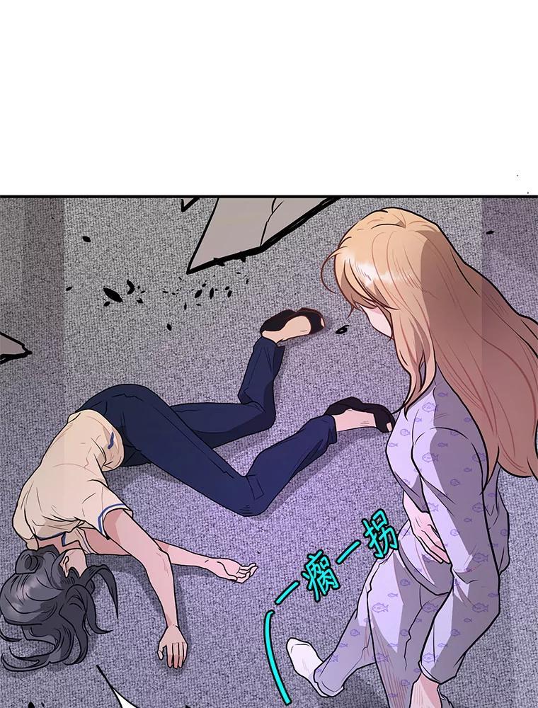 《大力女子黄金主》31.意外强敌 第91页