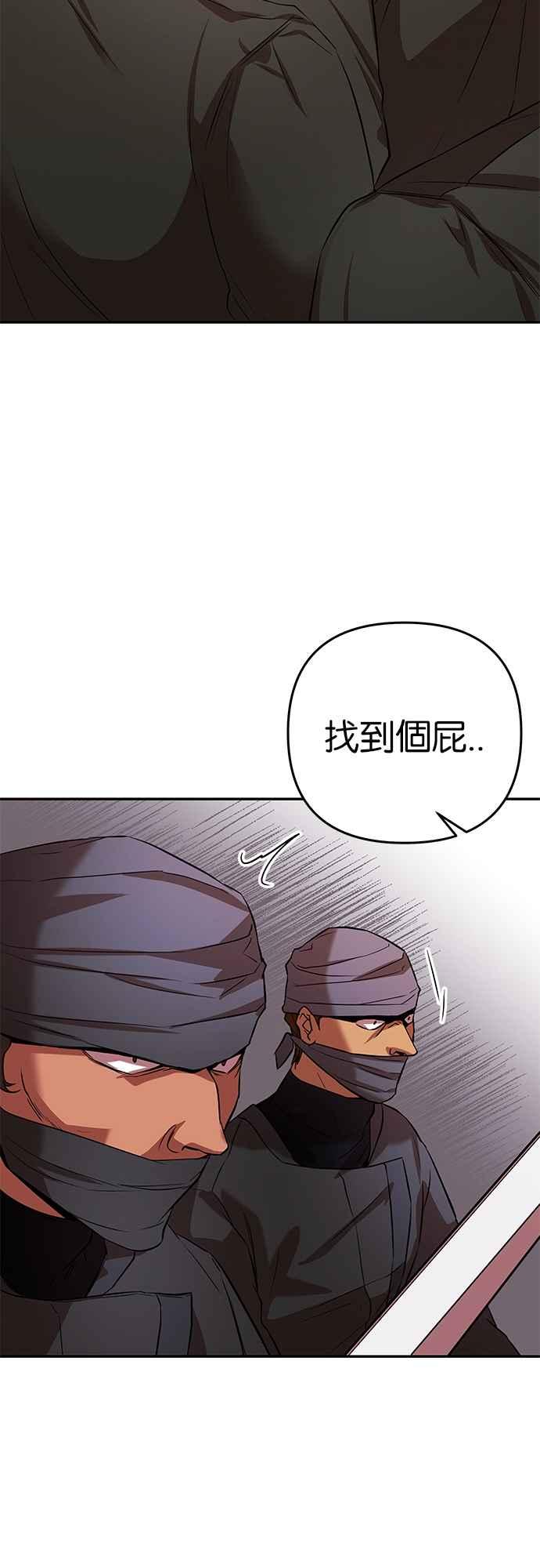 《阿加莎》[第31话] 追击 第23页