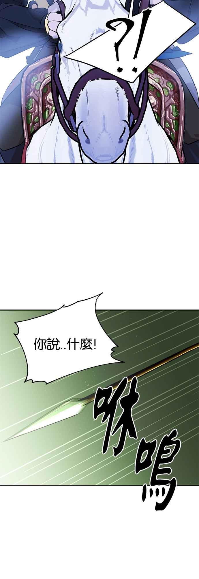 《阿加莎》[第31话] 追击 第36页