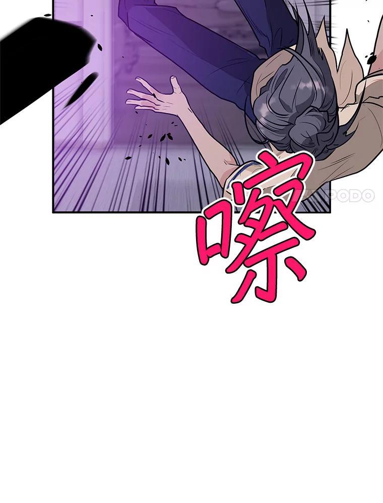《大力女子黄金主》31.意外强敌 第90页