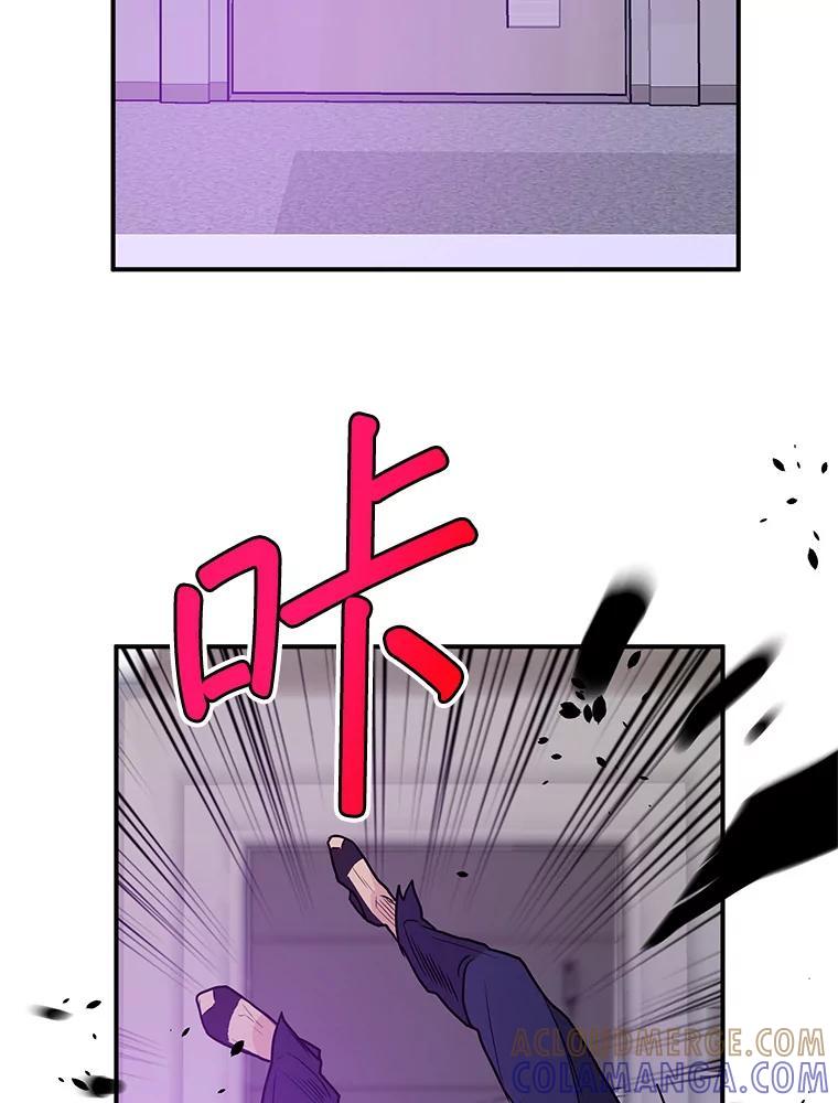《大力女子黄金主》31.意外强敌 第89页