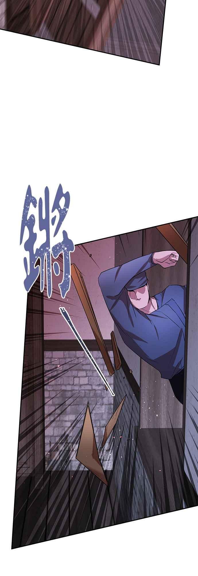 《阿加莎》[第31话] 追击 第21页
