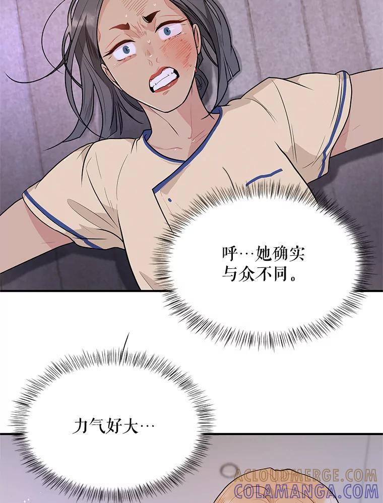 《大力女子黄金主》31.意外强敌 第29页