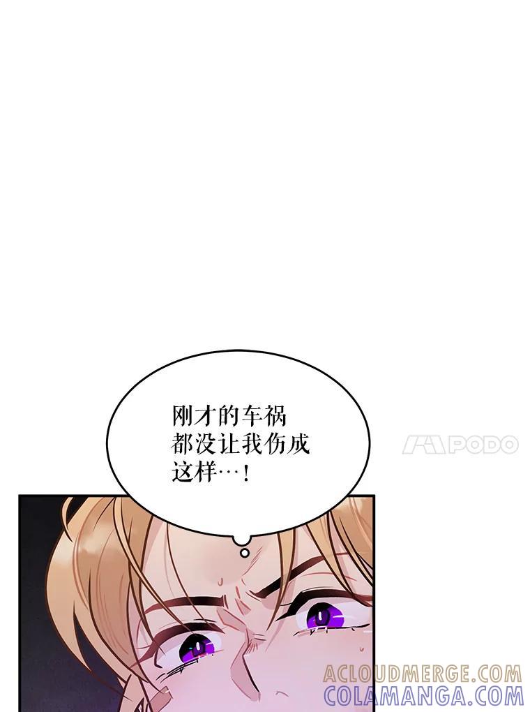 《大力女子黄金主》31.意外强敌 第93页