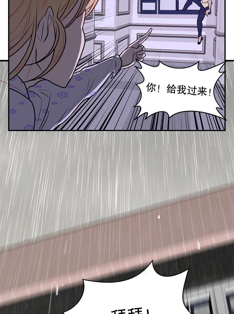 《大力女子黄金主》31.意外强敌 第99页