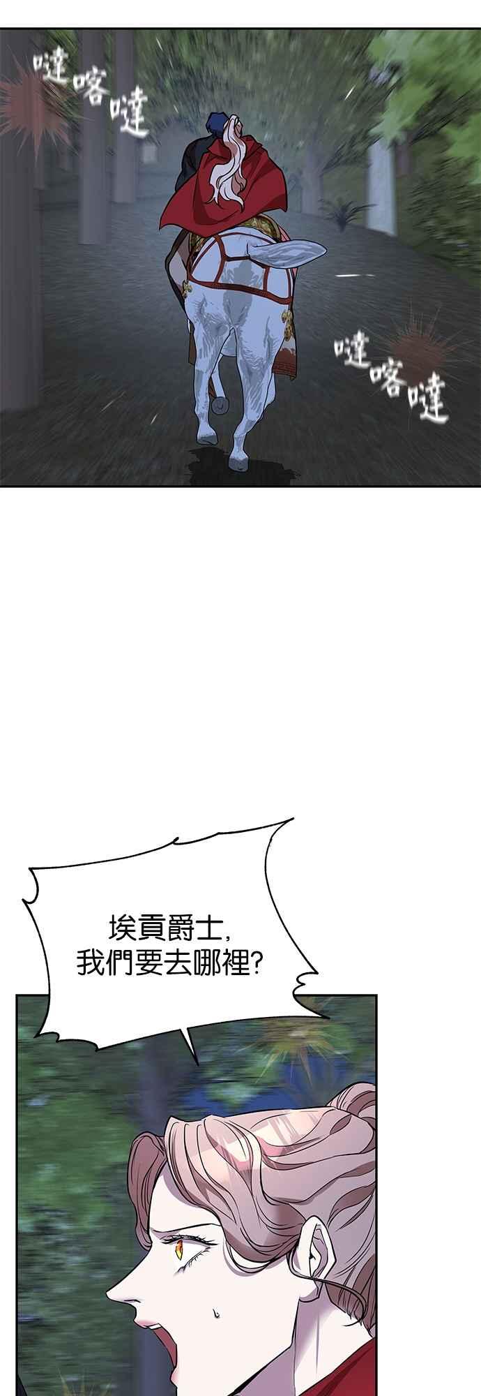 《阿加莎》[第31话] 追击 第26页