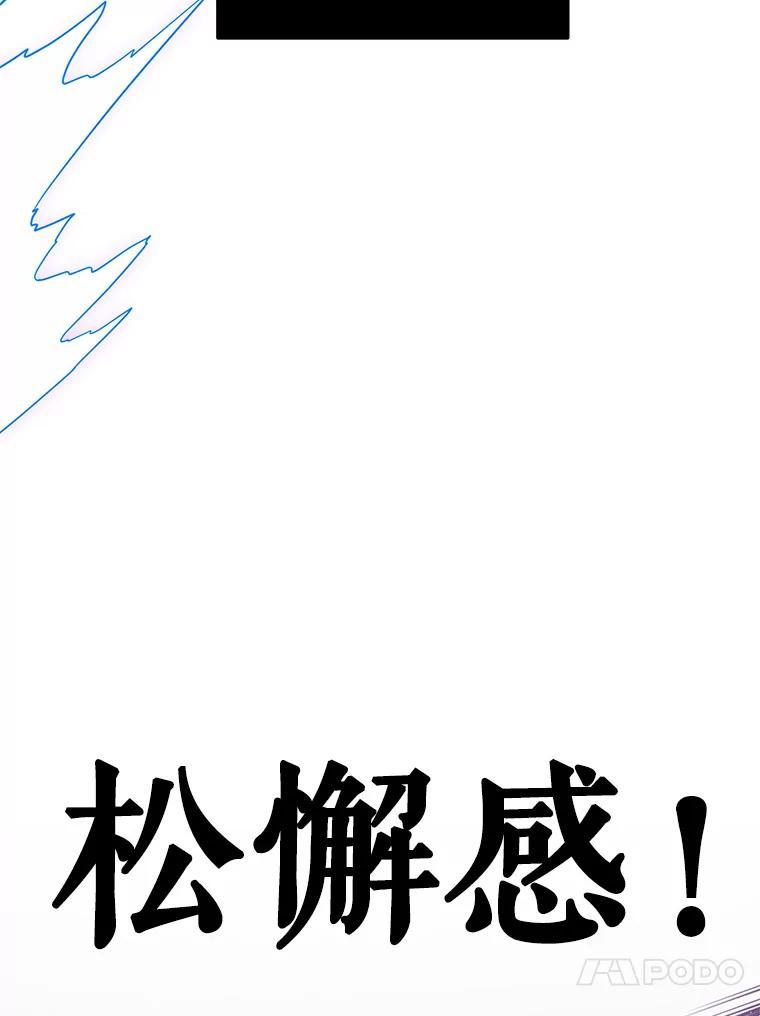 《大力女子黄金主》31.意外强敌 第60页